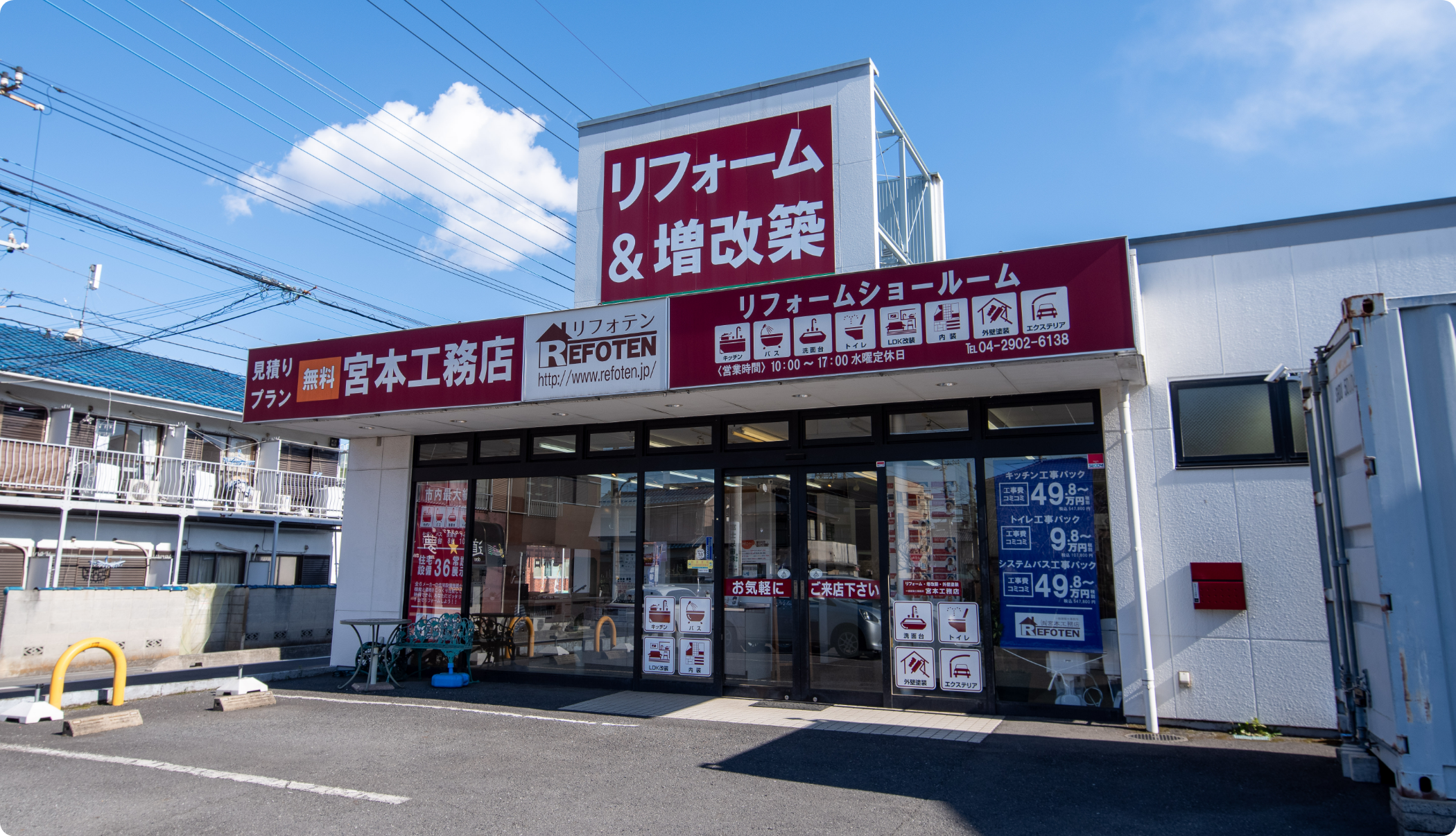 狭山ショールーム